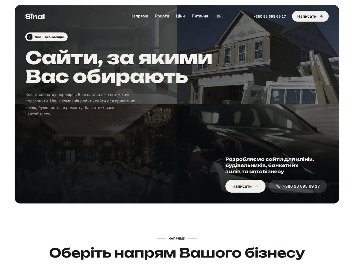 Sinal home page